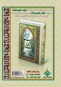ادعیه و اعمال ماه مبارک رمضان