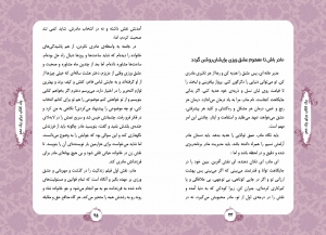 یک کتاب برای یک عمر