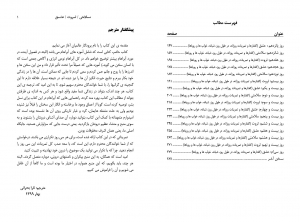 معجزه‌ی نیروی کائنات (چگونه زندگی خود را در 30 روز متحول کنید)