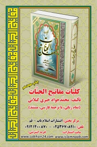تقویم نماز - سال 1402 (نیم جیبی)